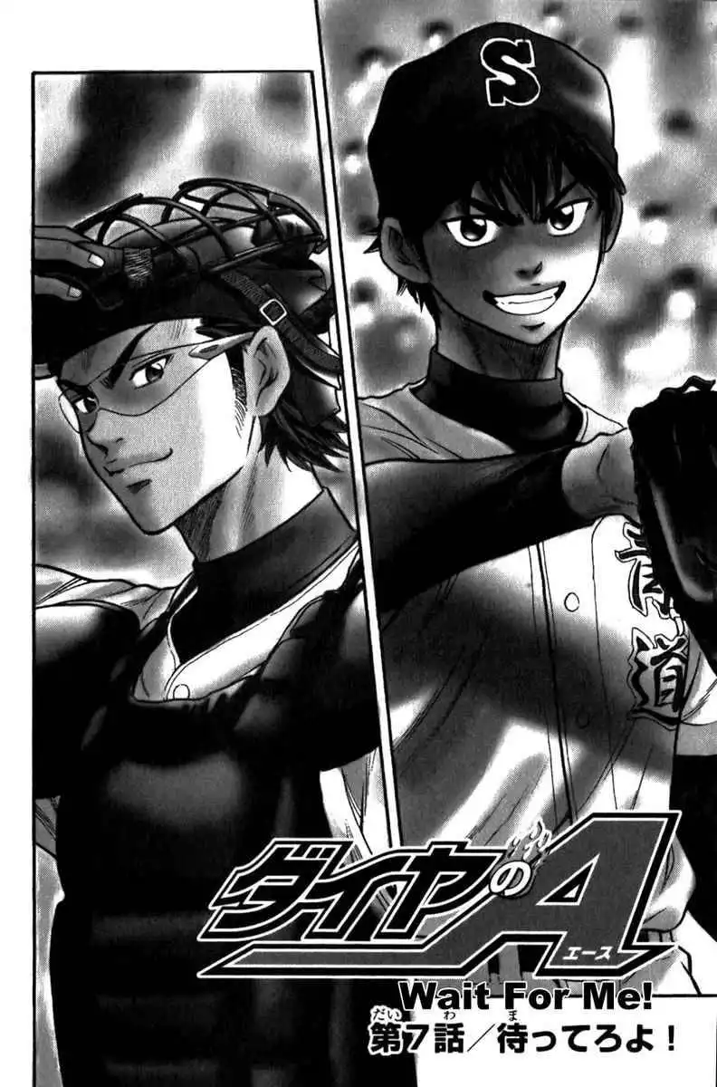 Diamond no Ace Chapter 7 2